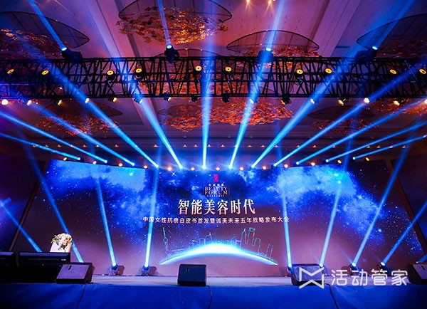 中國女性抗衰老白皮書首發暨誠美未來五年戰略發布大會