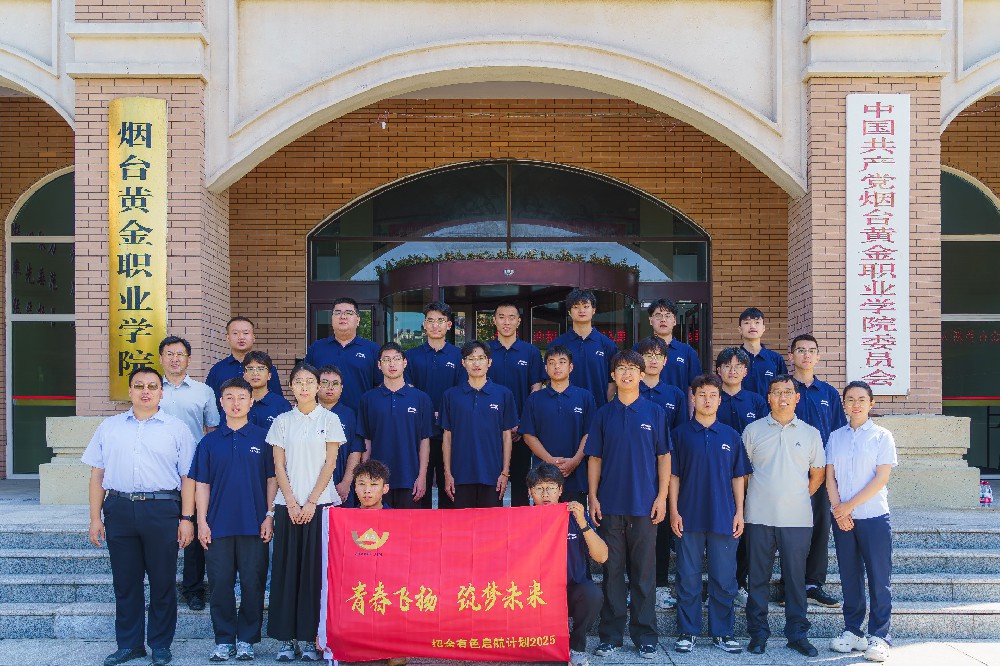 青春飛揚(yáng)啟新程丨招金有色圓滿(mǎn)完成新員工入職培訓(xùn)