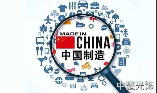 中國(guó)制造預(yù)測(cè) 中國(guó)制造預(yù)測(cè)