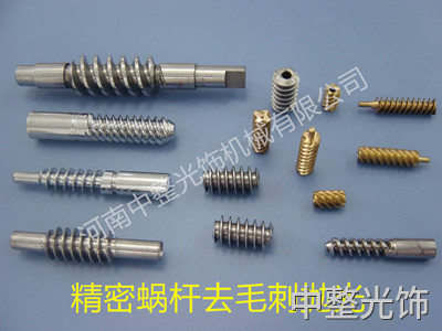 精密蝸桿去毛刺拋光 精密蝸桿去毛刺拋光