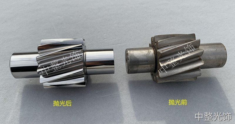 齒輪鏡面拋光前后效果對比 齒輪鏡面拋光前后效果對比